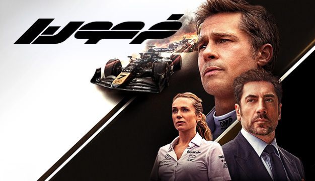 F1: The Movie 2025