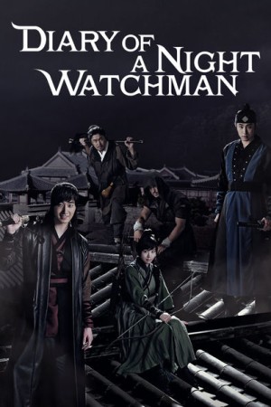 پوستر Diary of a Night Watchman - نگهبان شب